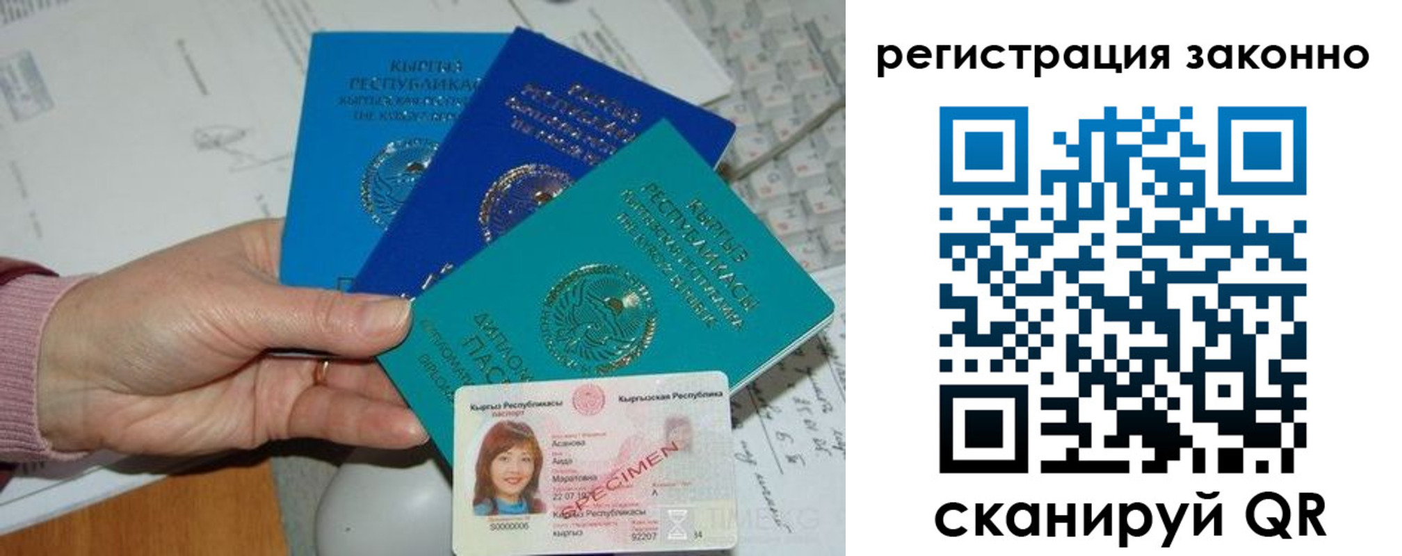 регистрация для школы в Зверево
