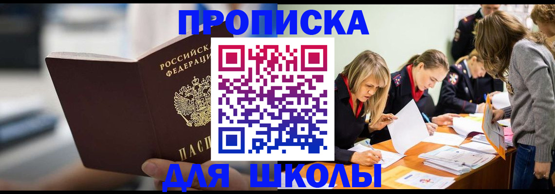 где прописаться в Зверево