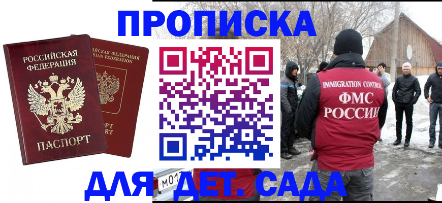 временная регистрация в Зверево