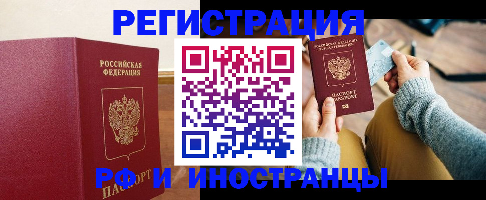 временная регистрация госуслуги в Зверево