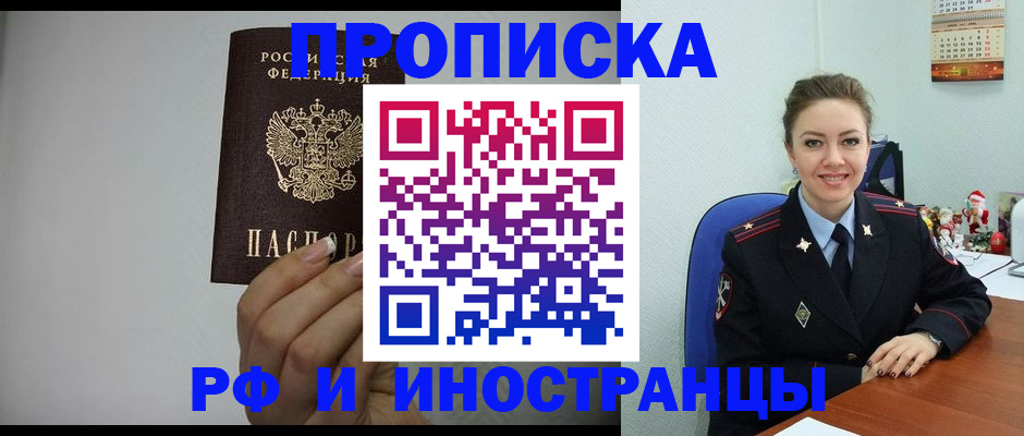 пропишу в квартире в Зверево