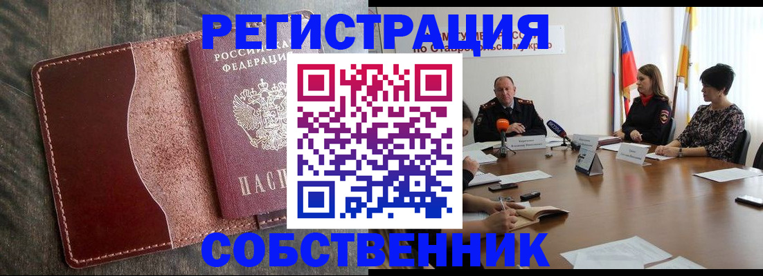 прописка для кредита в Зверево