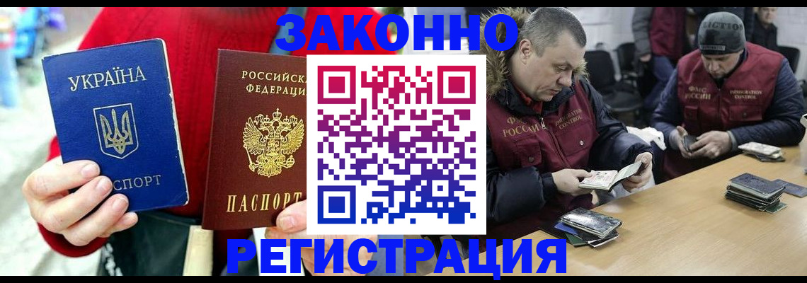 где прописаться в Зверево